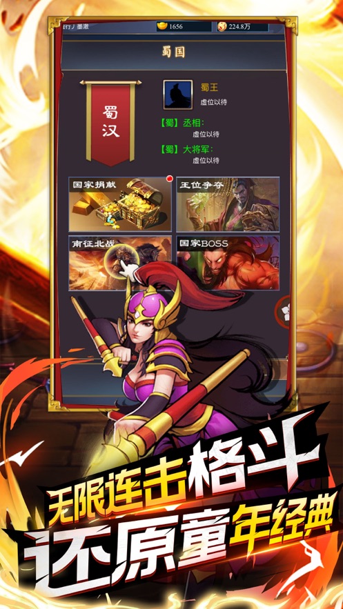 街机风云再起手游图3