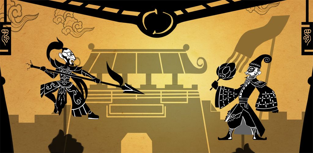 皮影三国游戏官方安卓版图1