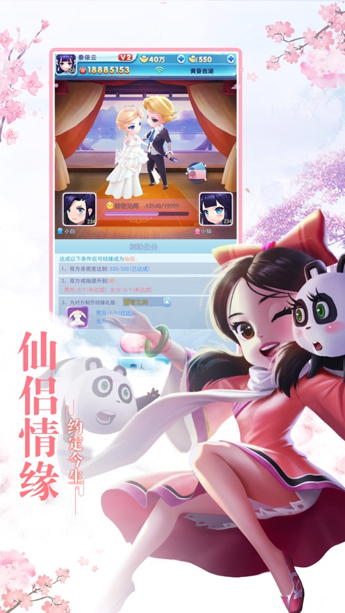 海底传说手游图片1