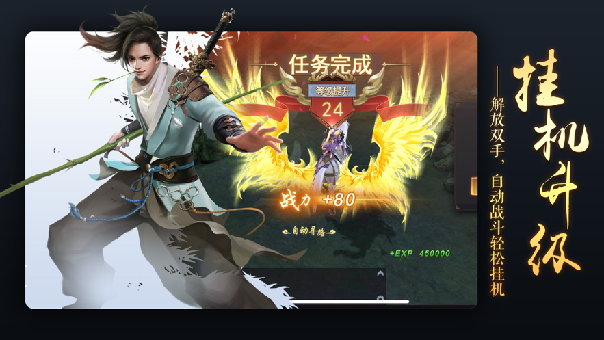九斩天仙手游图2