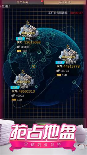 金牌小蜜版图片1