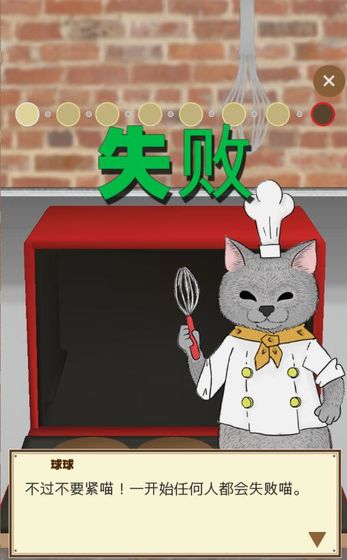 疯狂猫咪甜品店游戏官方安卓版图1