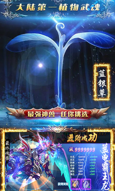 穿越蜀山手游官网正版(上线送超级vip)图3
