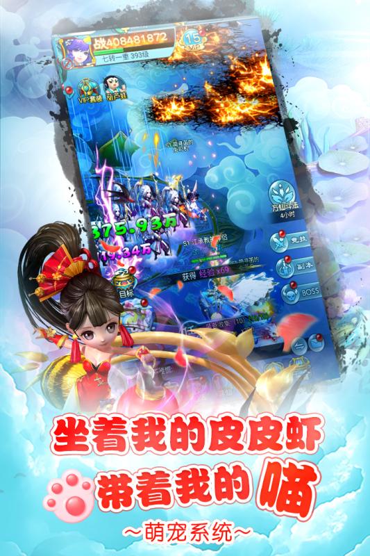 少年封神录BT公益服变态版图3