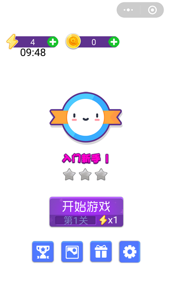 最强找茬游戏图1