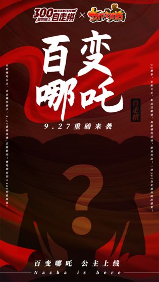 皇家骑士300全明星手游图片1