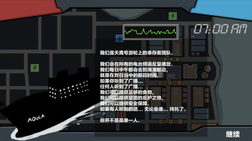 末日幸存逃离枕头城游戏图片1