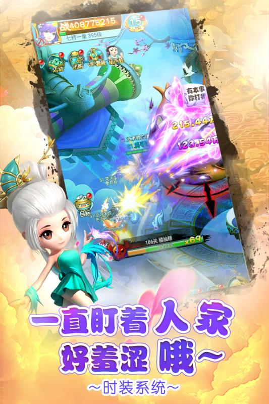 少年封神录变态版图片1