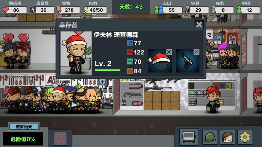 末日幸存逃离枕头城游戏图片3