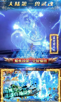 穿越蜀山手游图片1