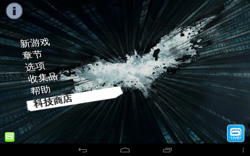蝙蝠侠阿卡姆遗产游戏中文手机版（Batman Arkham Legacy）图3
