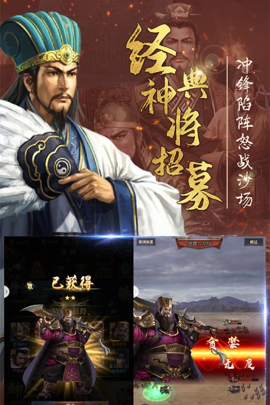 赤壁-三分天下手游安卓版图2