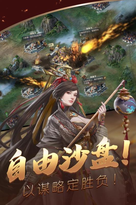 三国群雄传OL安卓手游最新版图2