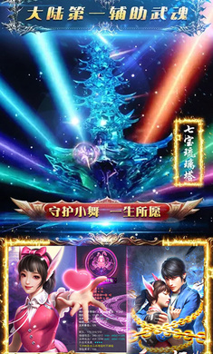 穿越蜀山手游图片2