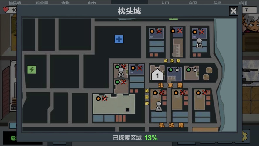 末日幸存逃离枕头城游戏安卓版图3