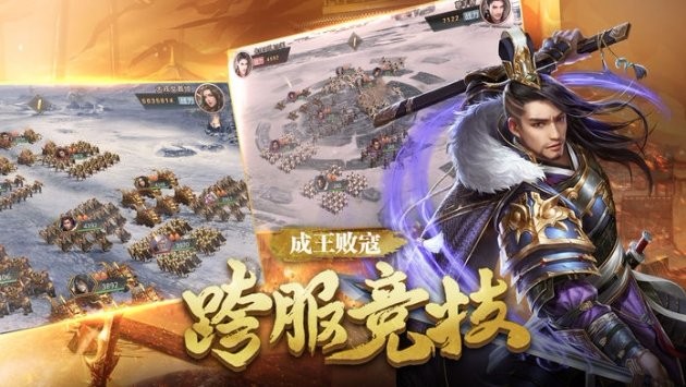 秦魏争雄官方版图3