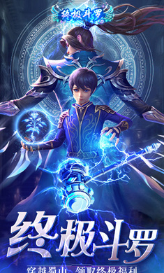 穿越蜀山手游官网正版(上线送超级vip)图1
