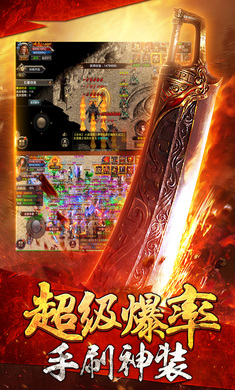 传奇浩劫手游安卓正版(上线送vip10)图2