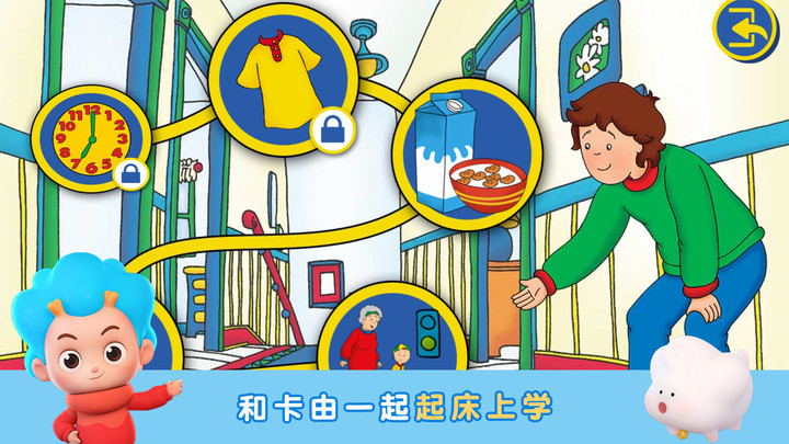 卡由美好生活游戏图片1