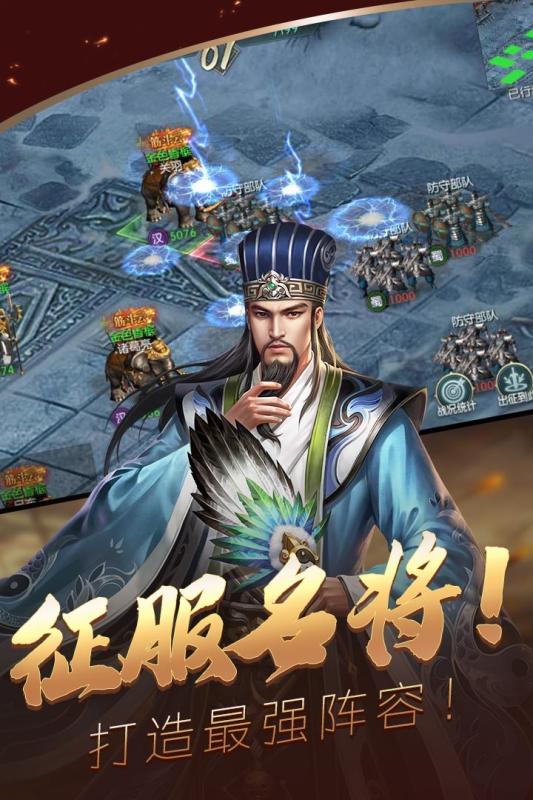 三国群雄传OL安卓手游最新版图3