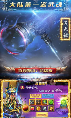 穿越蜀山手游官网正版(上线送超级vip)图2