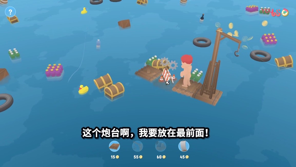 海盗打劫模拟器手机版图2