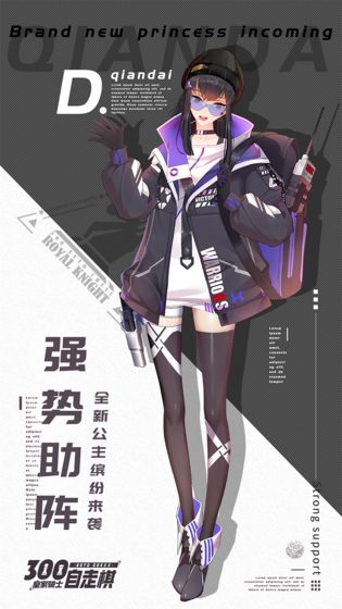 皇家骑士300全明星手游图3