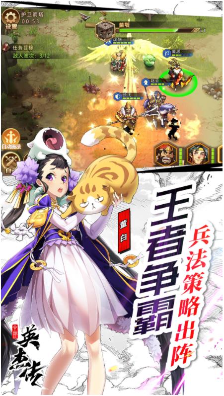 富甲英杰传官网版图1