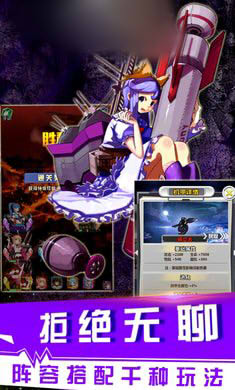 舰娘大乱斗手游图片2