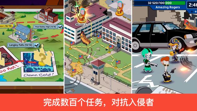 特工老爹天启降临游戏图3