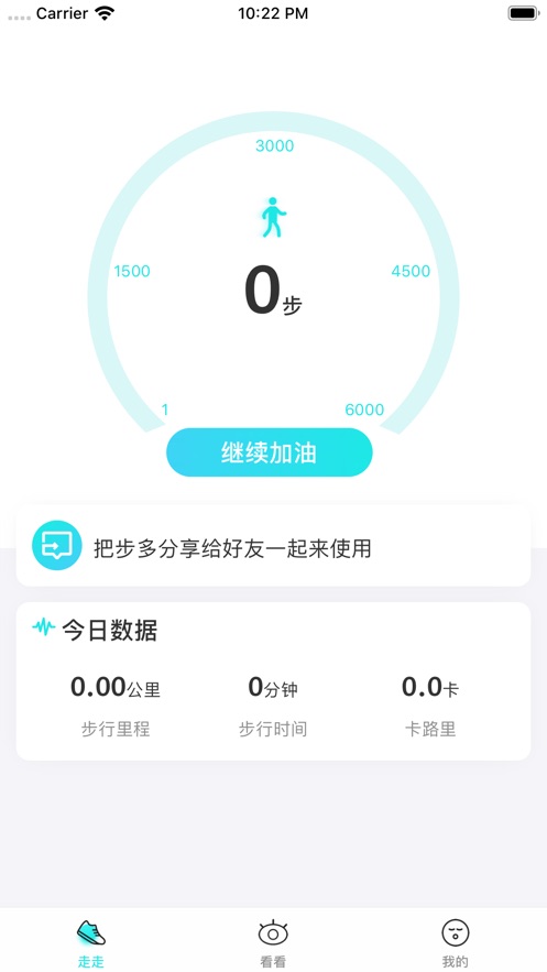 步多app图片1