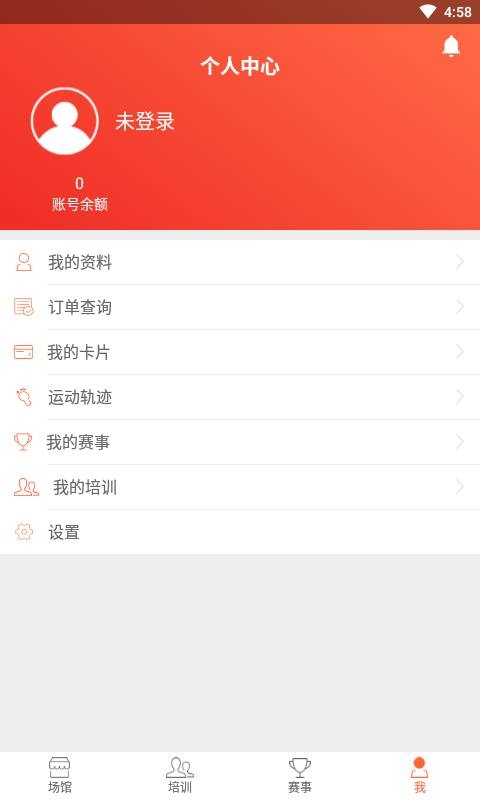 立刻运动app手机版图2