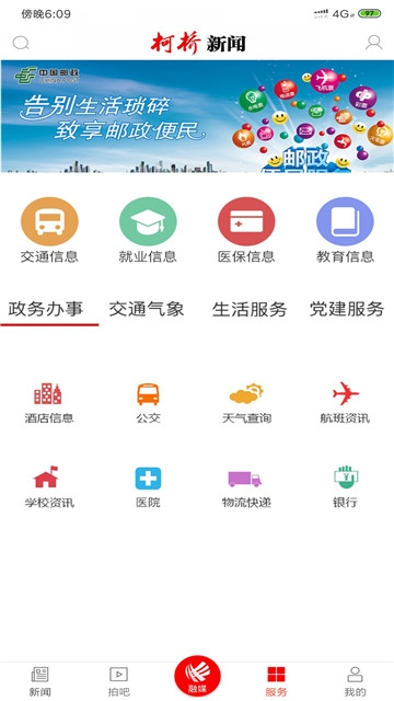 柯桥新闻图3