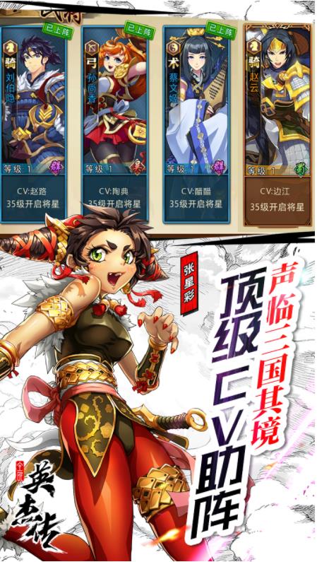 富甲英杰传官网版图3