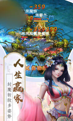 醉揽美人手游图片2