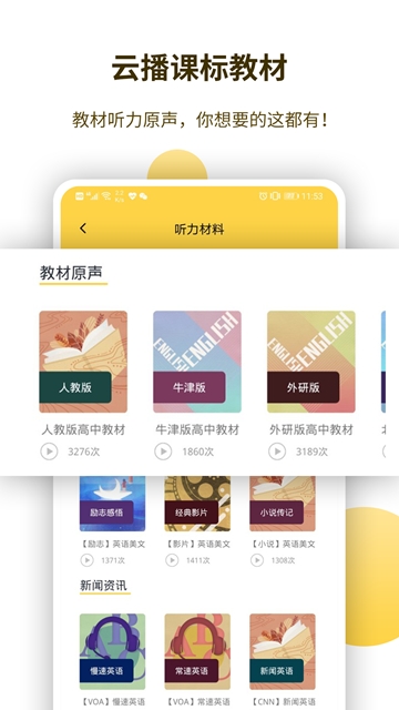 蝶变听力app手机版图1