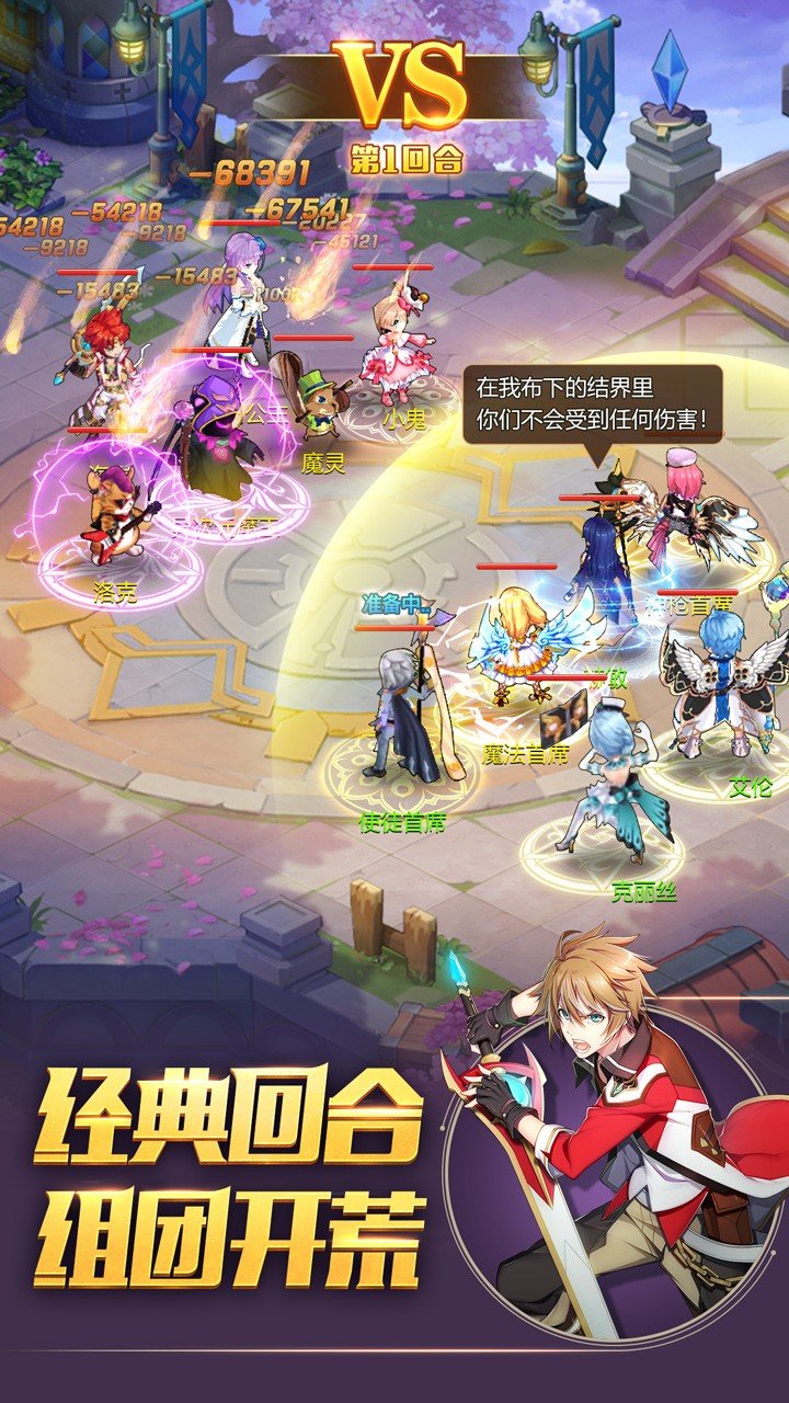 怪物峡谷手游官方安卓版图2