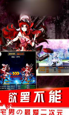 舰娘大乱斗手游官网正版(送vip10)图2