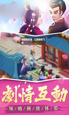 如诗如画手游图片1