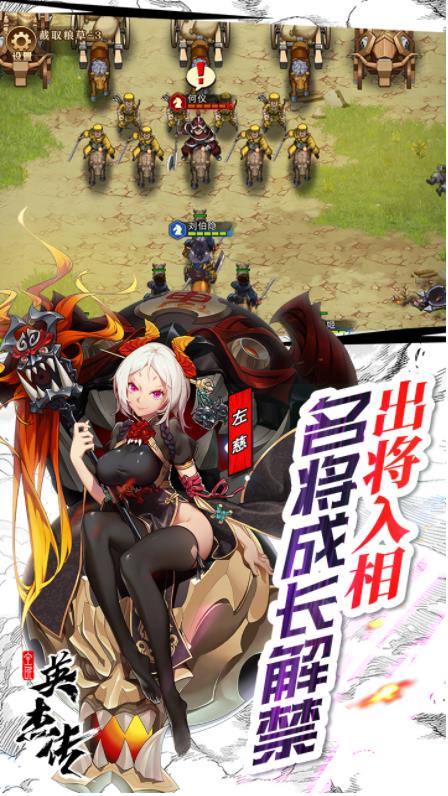 富甲英杰传官网版图片1