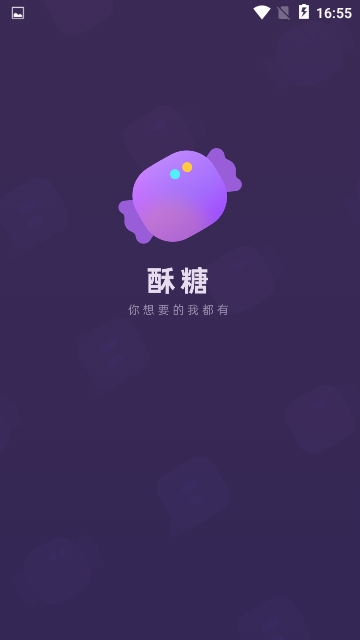 酥糖app手机版图1