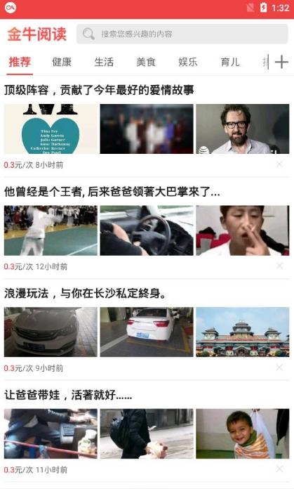 金牛阅读app官方手机版图1