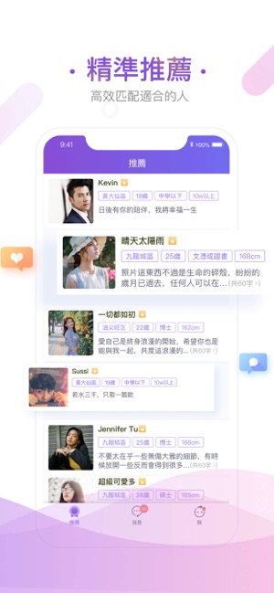 Zlove交友app安卓版图3