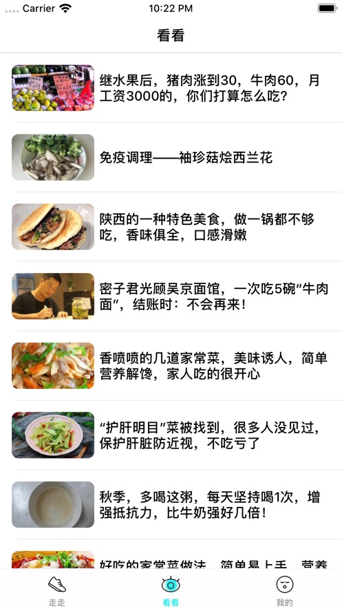 步多app安卓版图1