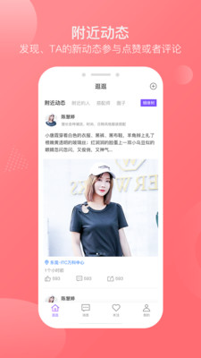 初识app手机版图2