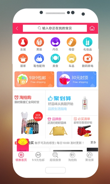 海购优惠券app手机版图2