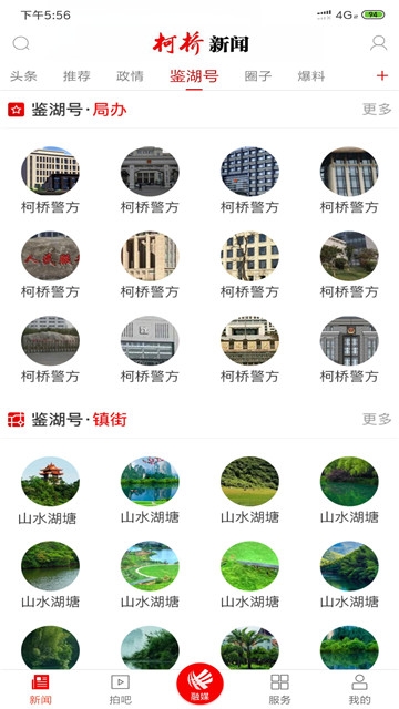 柯桥新闻图2