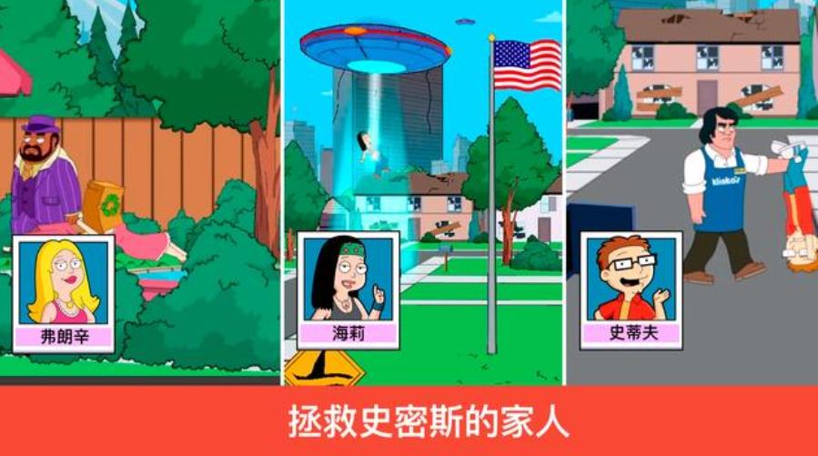 特工老爹天启降临游戏图2