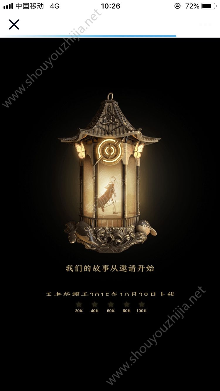 2019你的王者荣耀独家记忆官方版地址图1