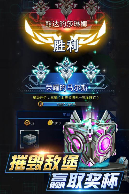 坦克争霸大战手游图2